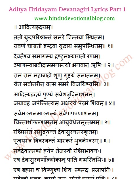 aditya hridaya stotra hindi pdf golkes